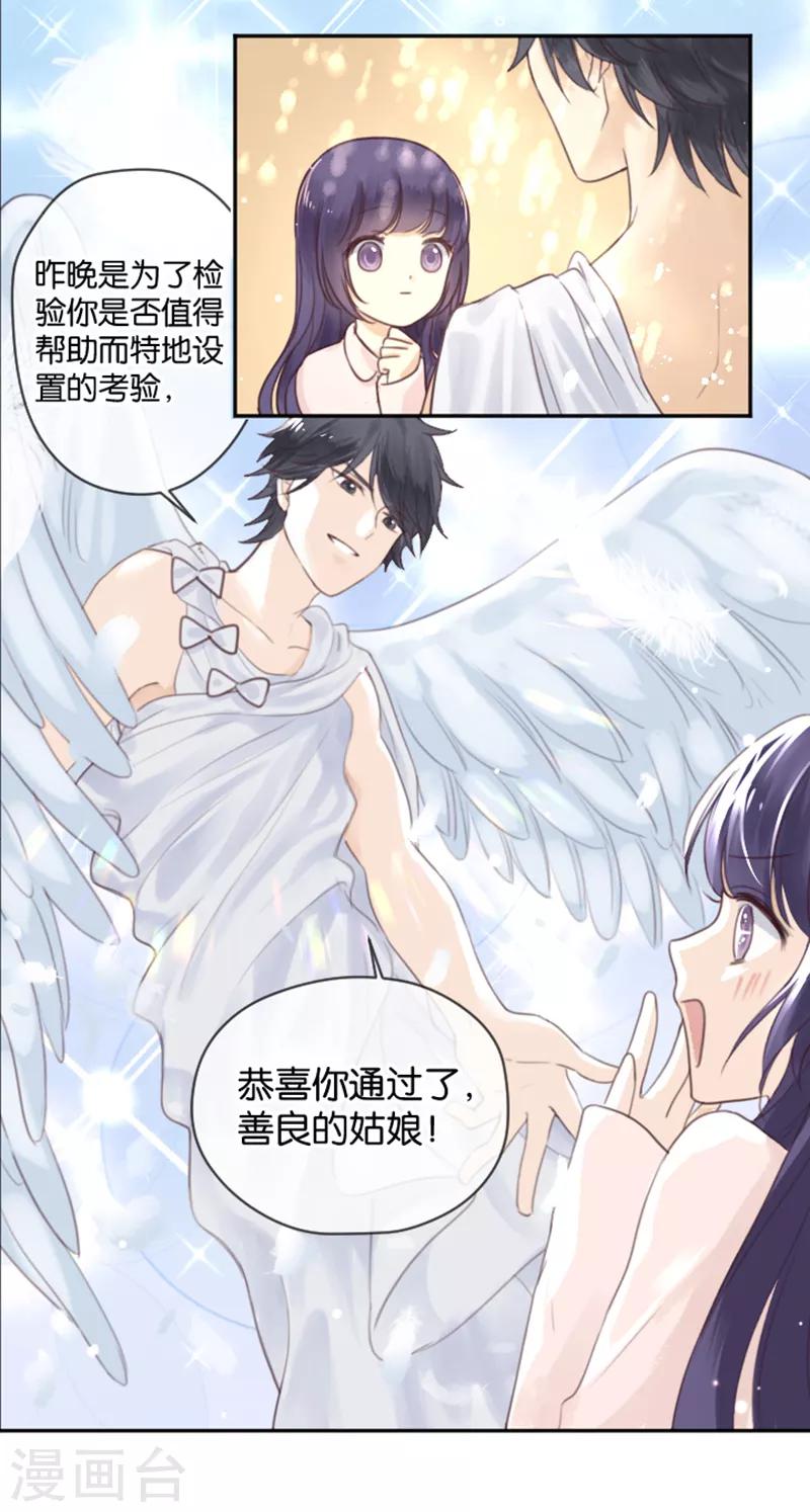 第4话 诅咒解除-第4话