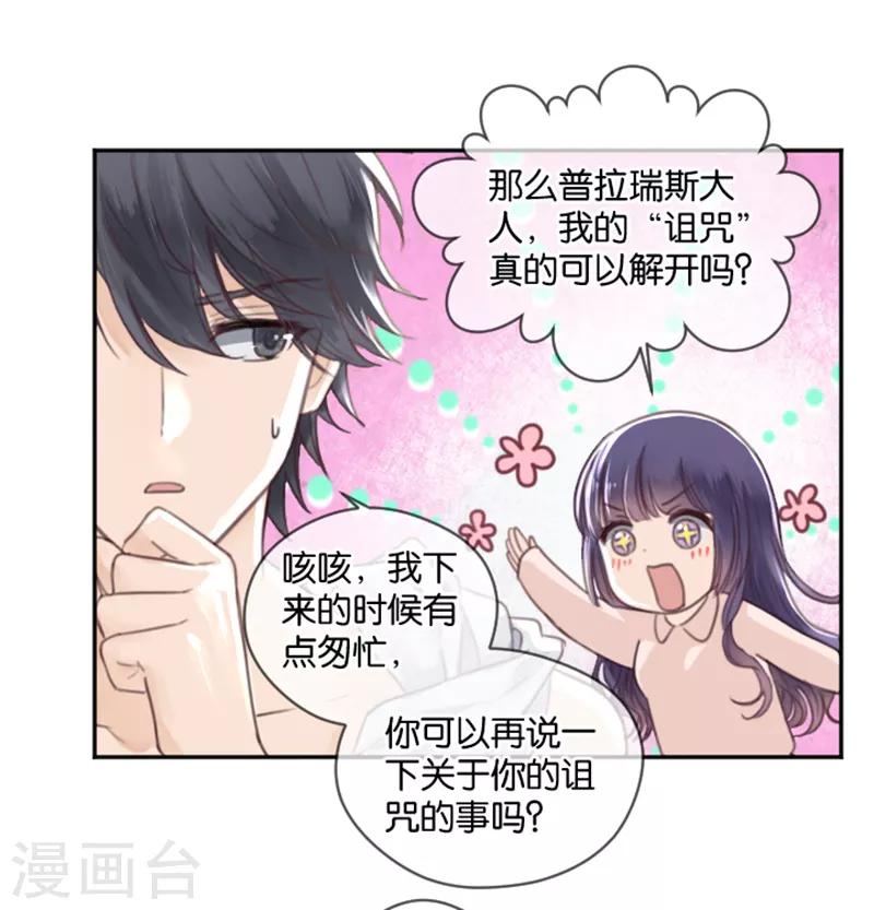 第4话 诅咒解除-第4话