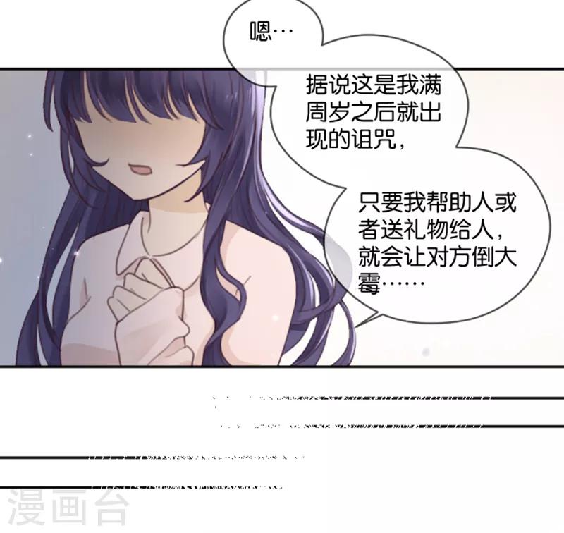 第4话 诅咒解除-第4话