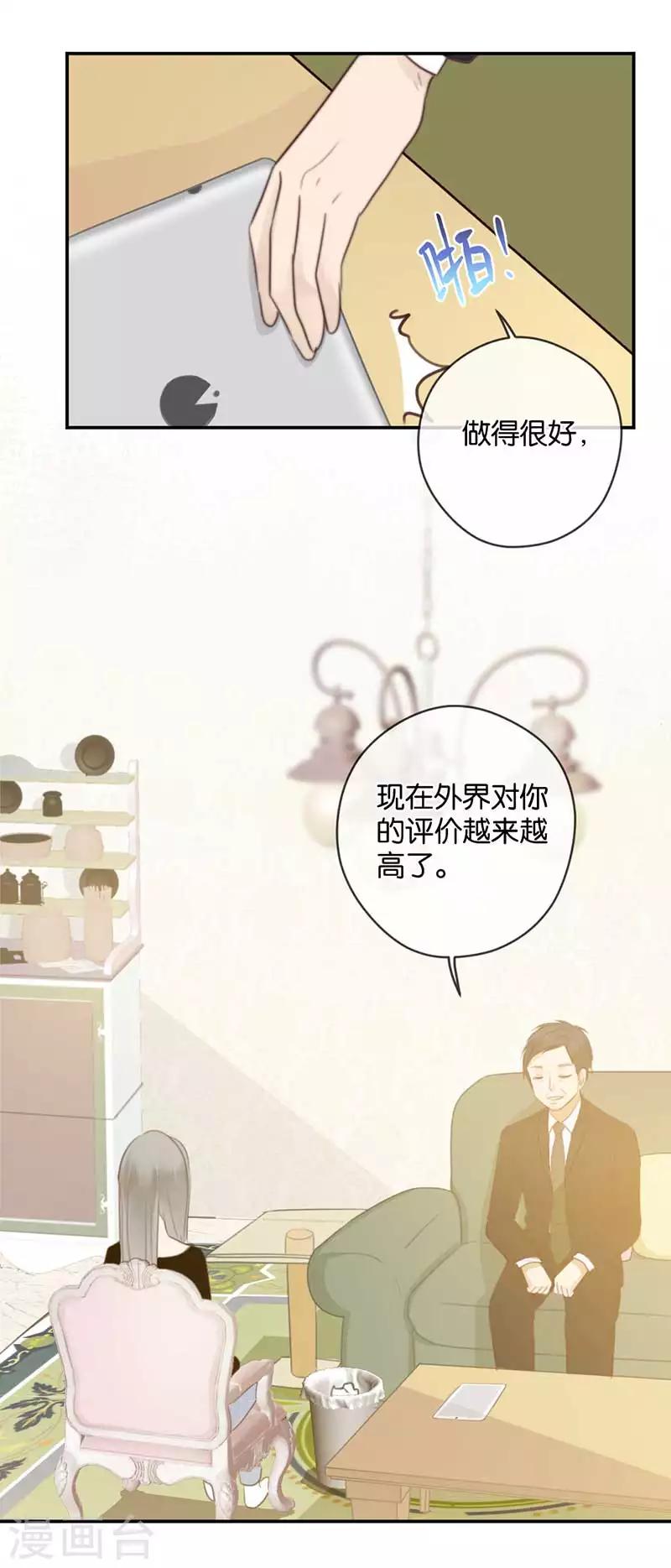 第32话 想去你的世界-第32话