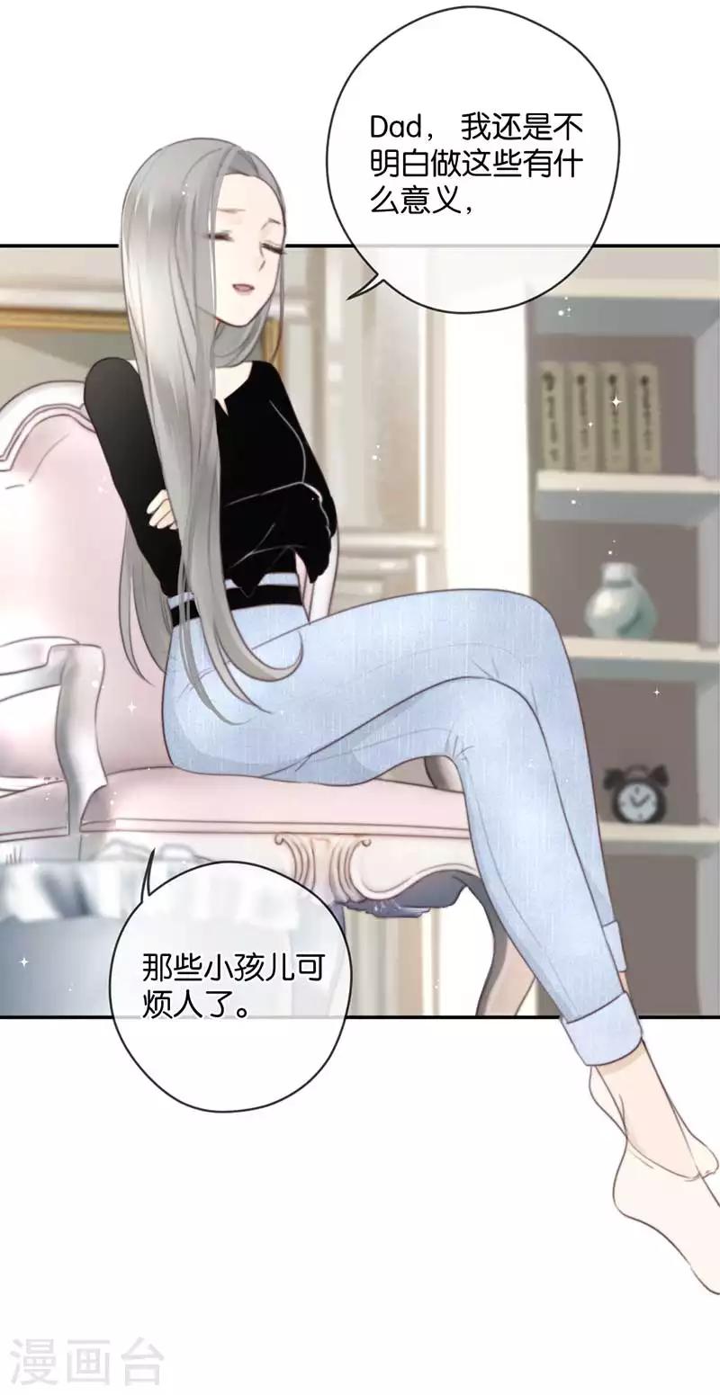 第32话 想去你的世界-第32话