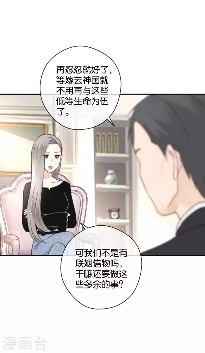 第32话 想去你的世界-第32话