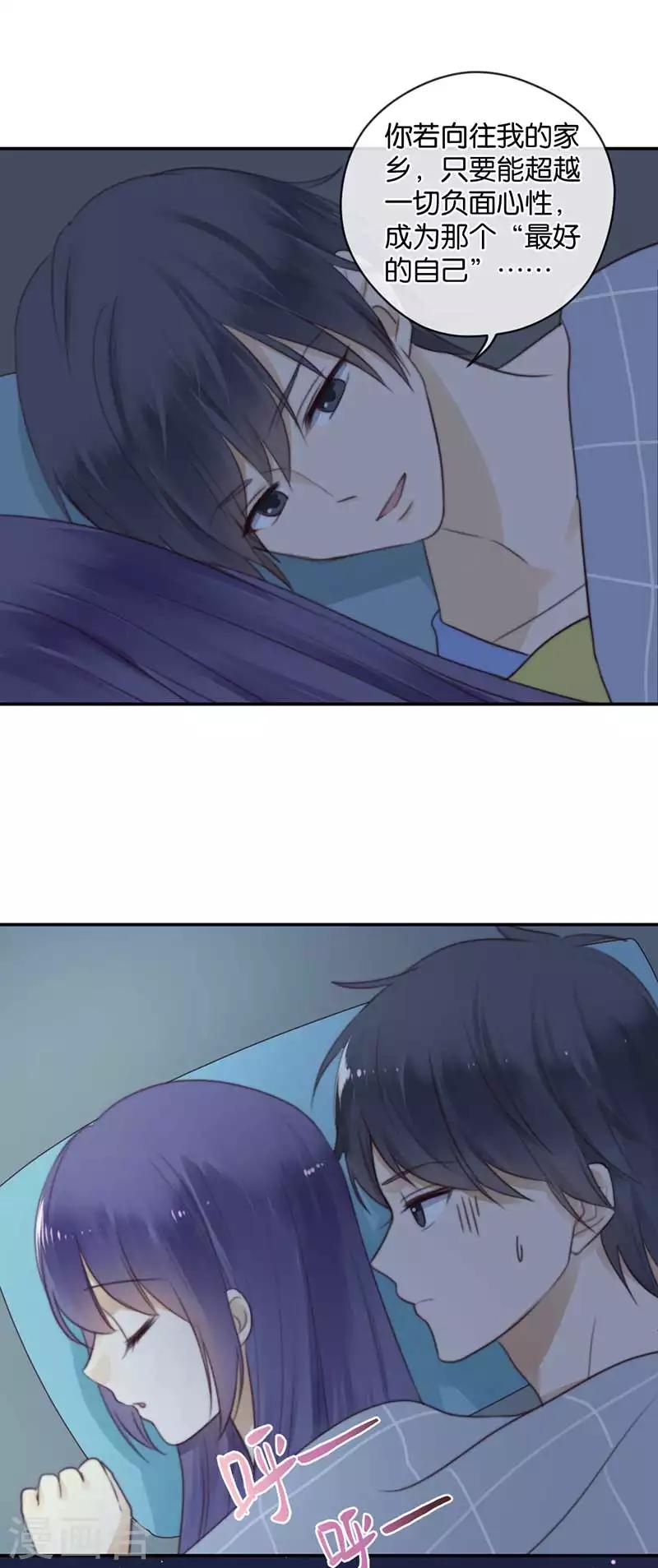 第32话 想去你的世界-第32话