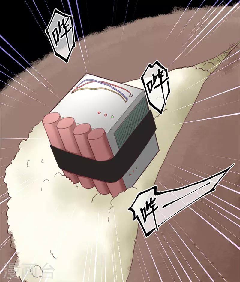 第34话 错位姻缘-第34话