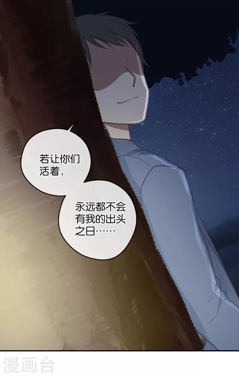 第34话 错位姻缘-第34话