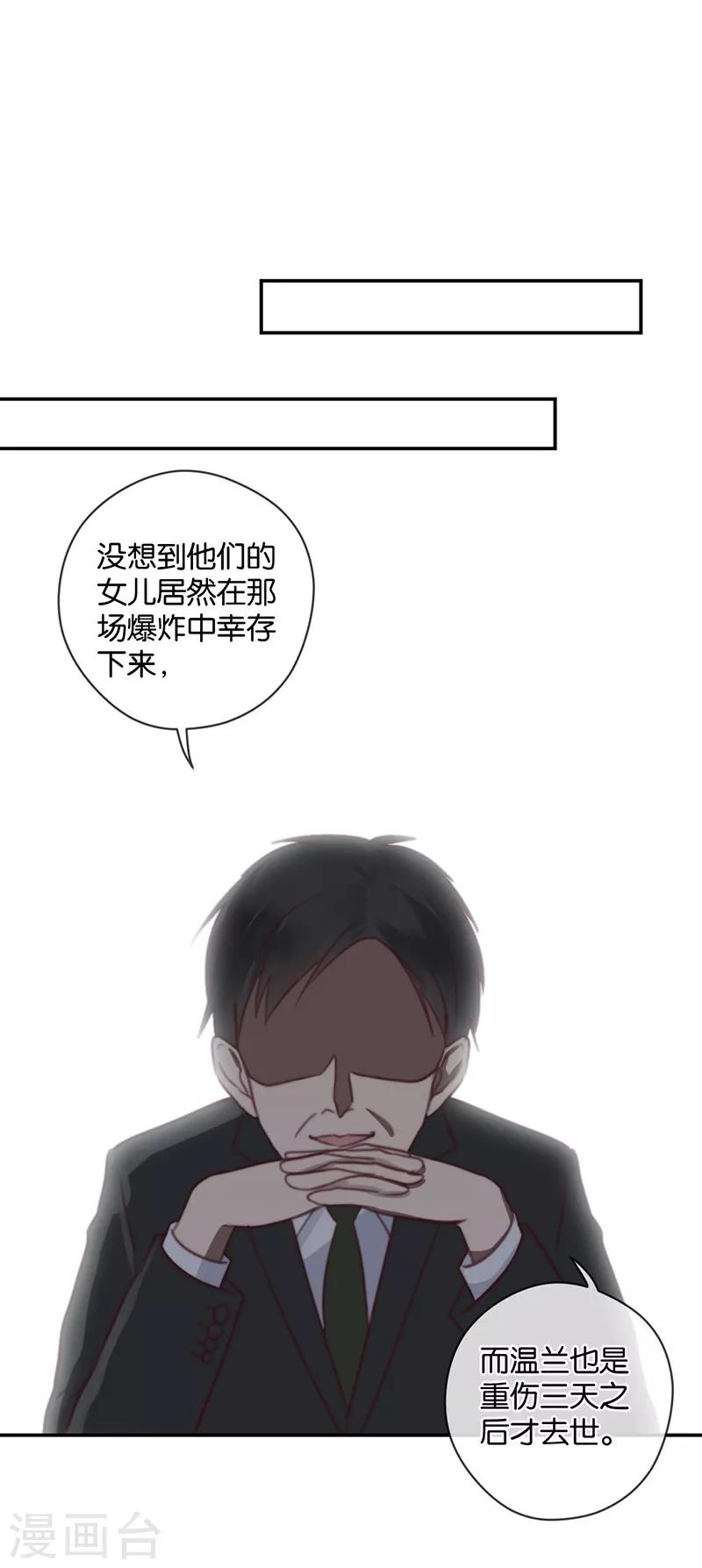 第34话 错位姻缘-第34话