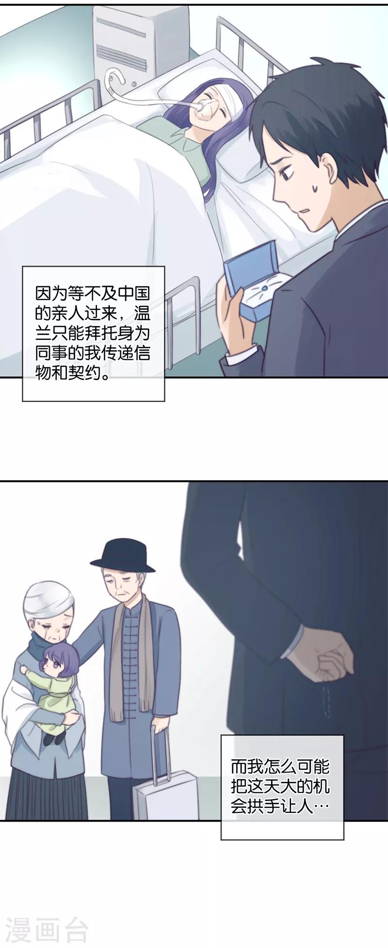 第34话 错位姻缘-第34话