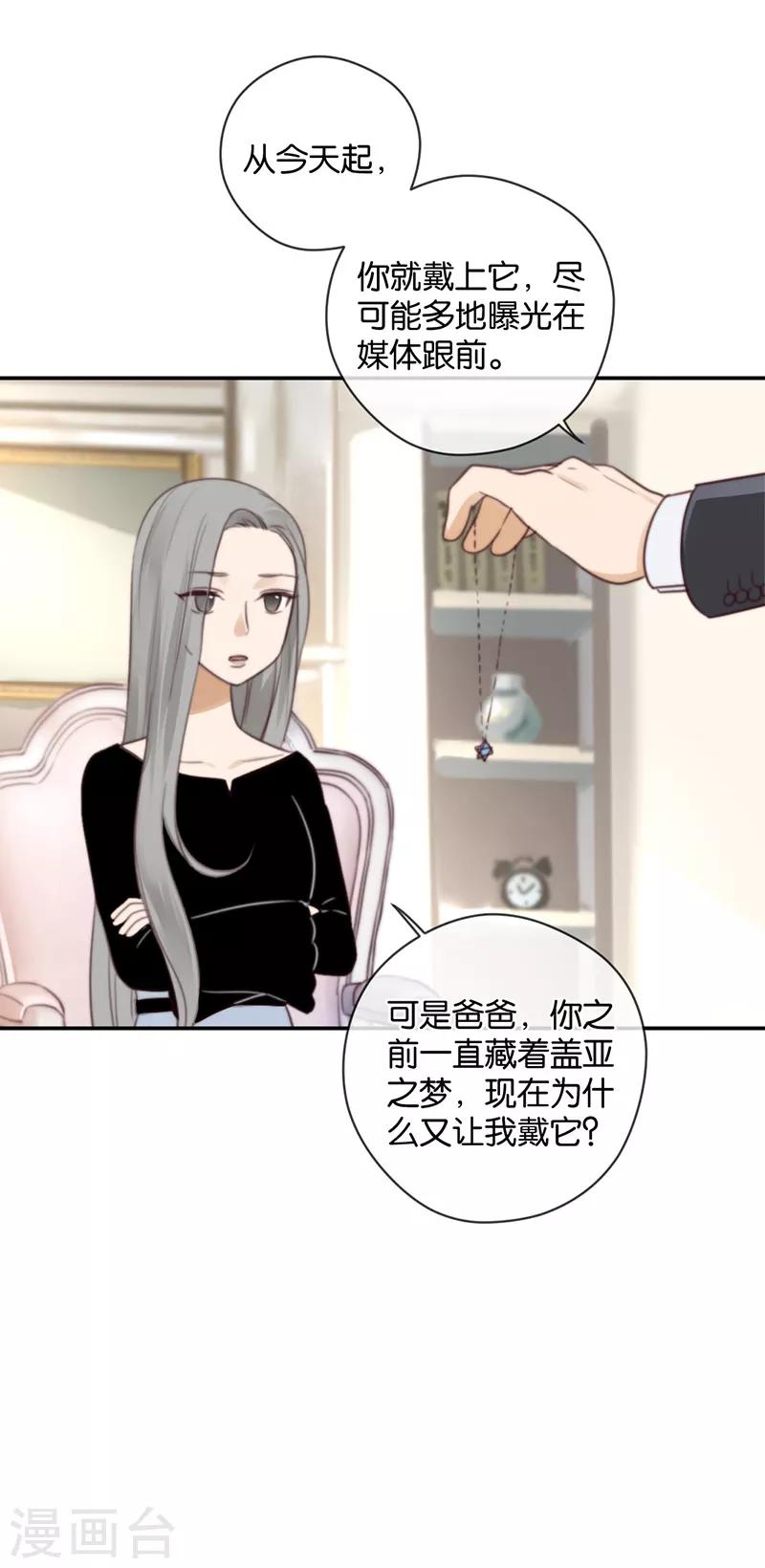 第34话 错位姻缘-第34话