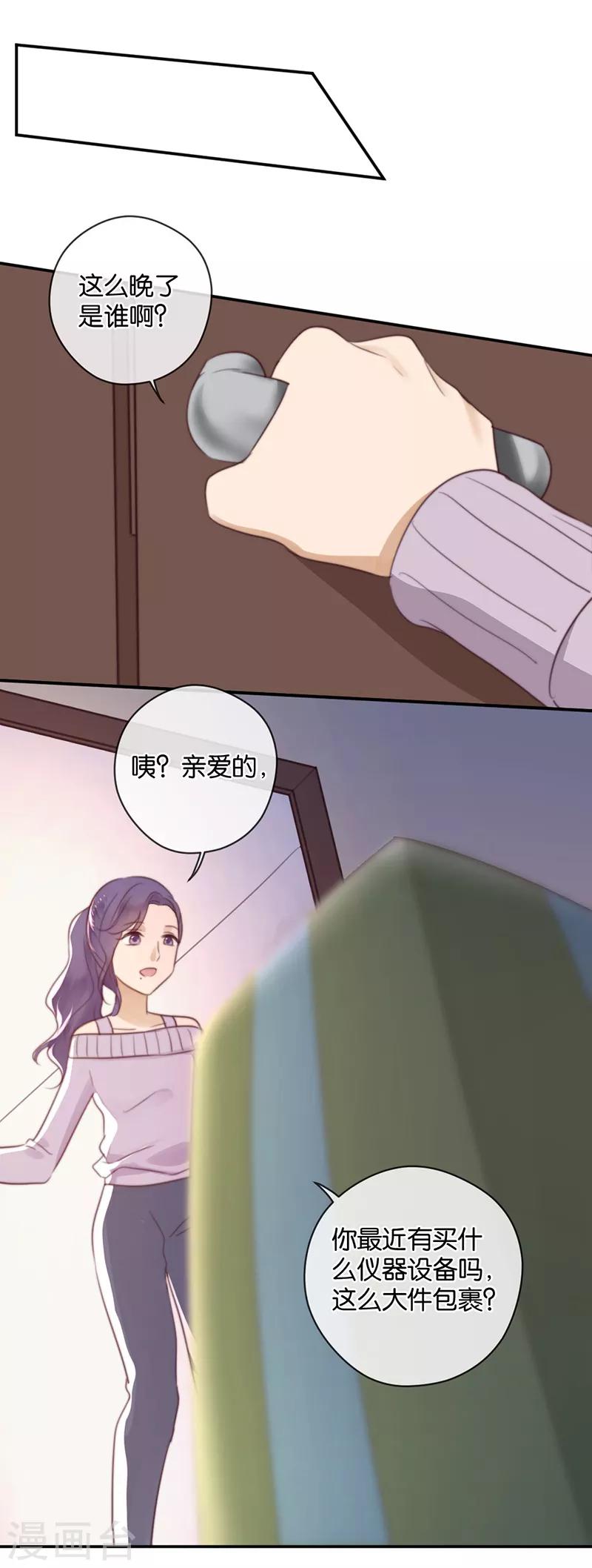 第34话 错位姻缘-第34话