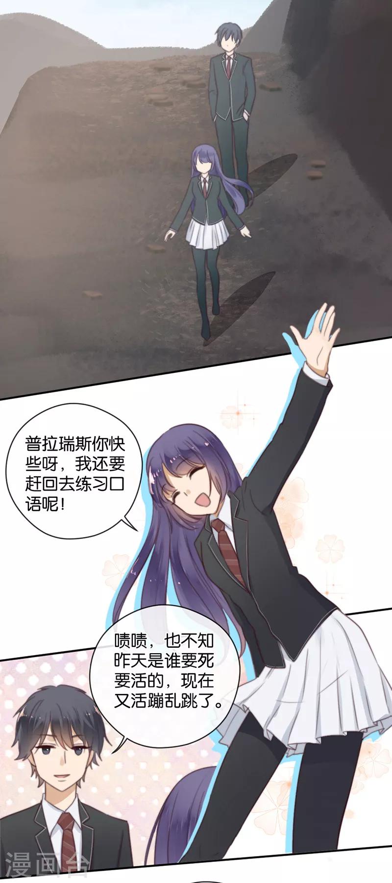 第34话 错位姻缘-第34话