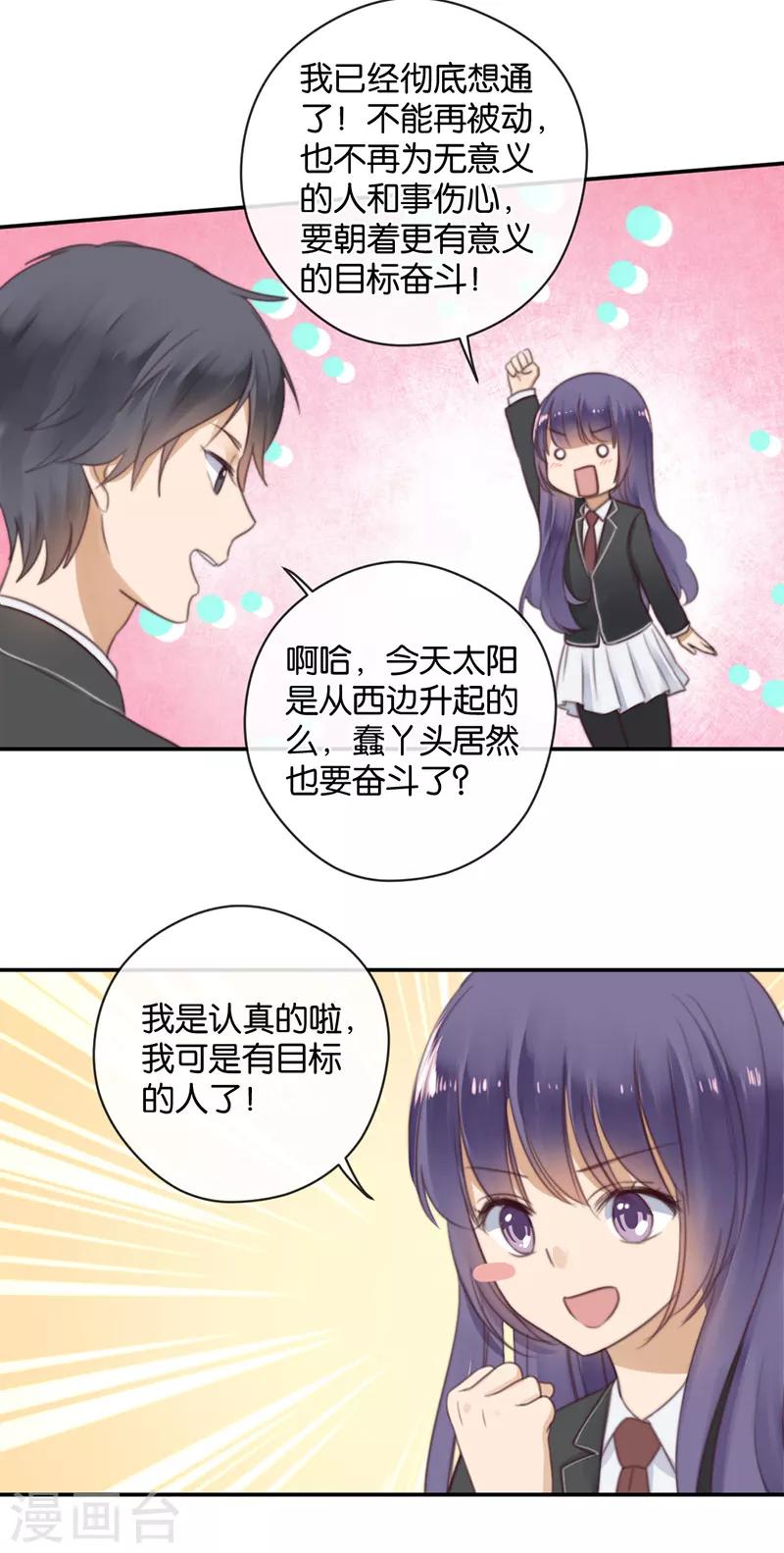 第34话 错位姻缘-第34话