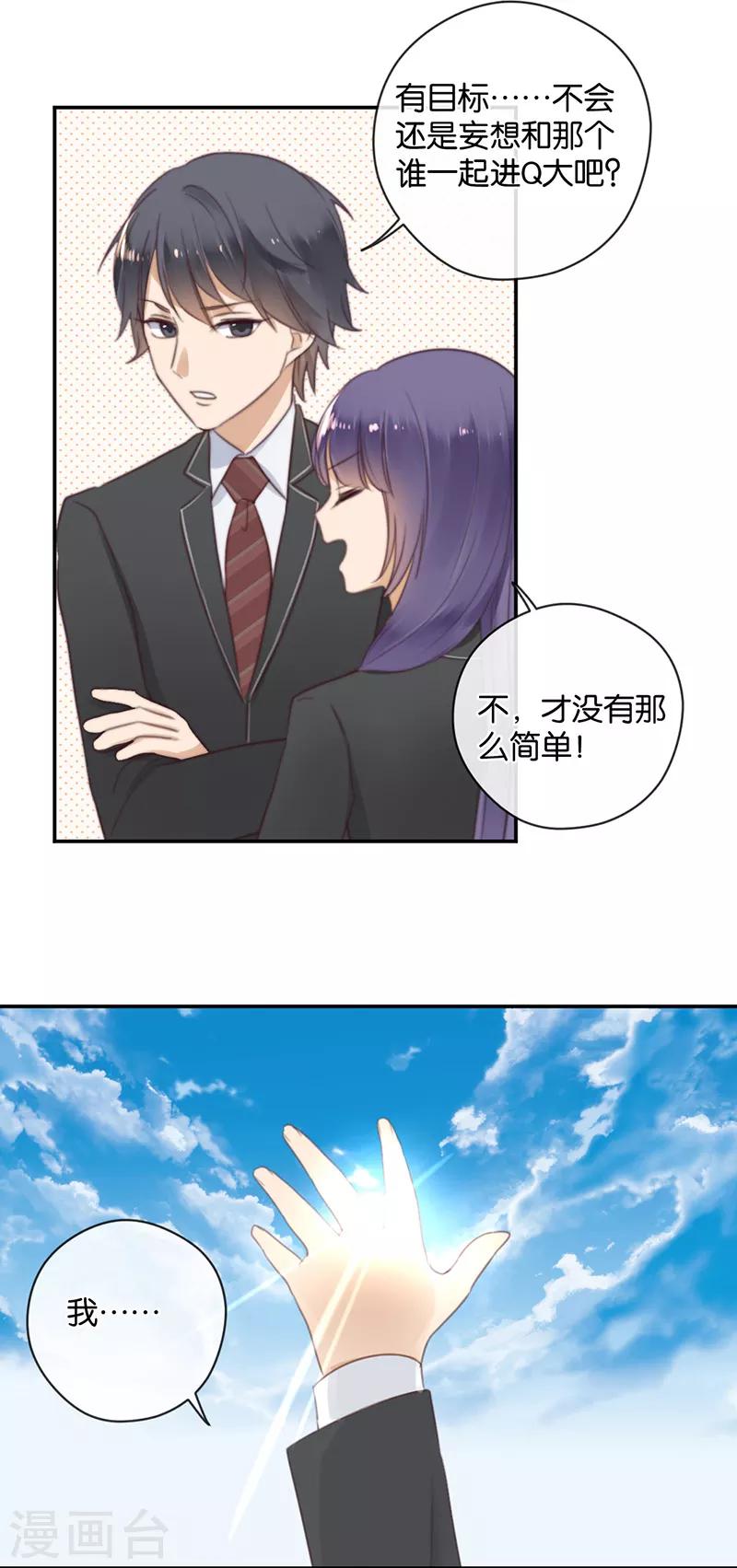 第34话 错位姻缘-第34话