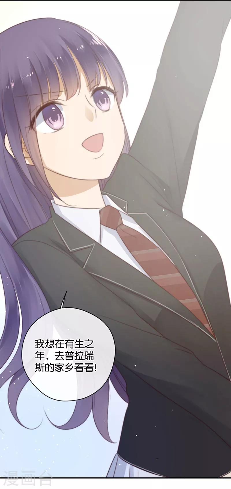 第34话 错位姻缘-第34话