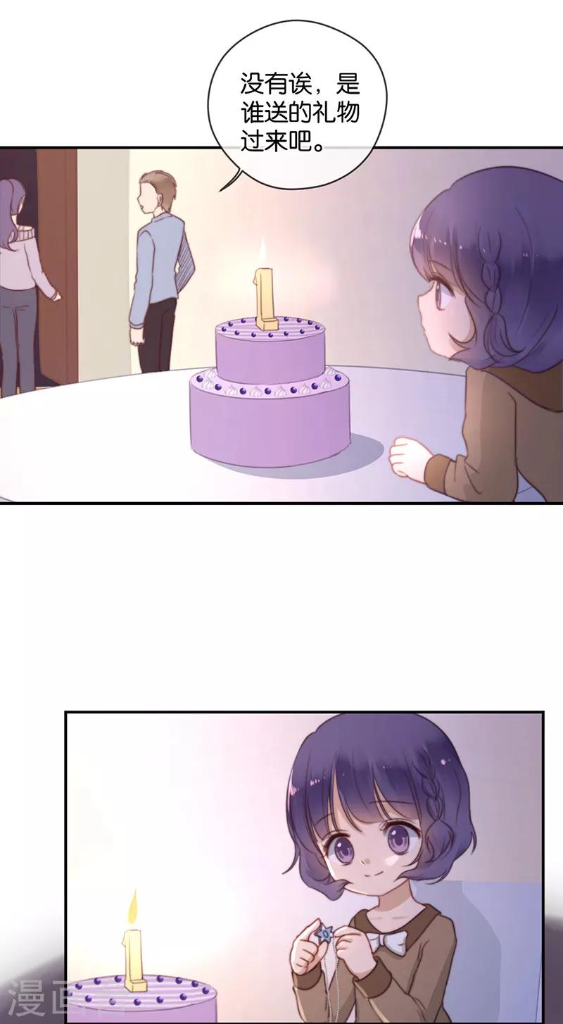 第34话 错位姻缘-第34话