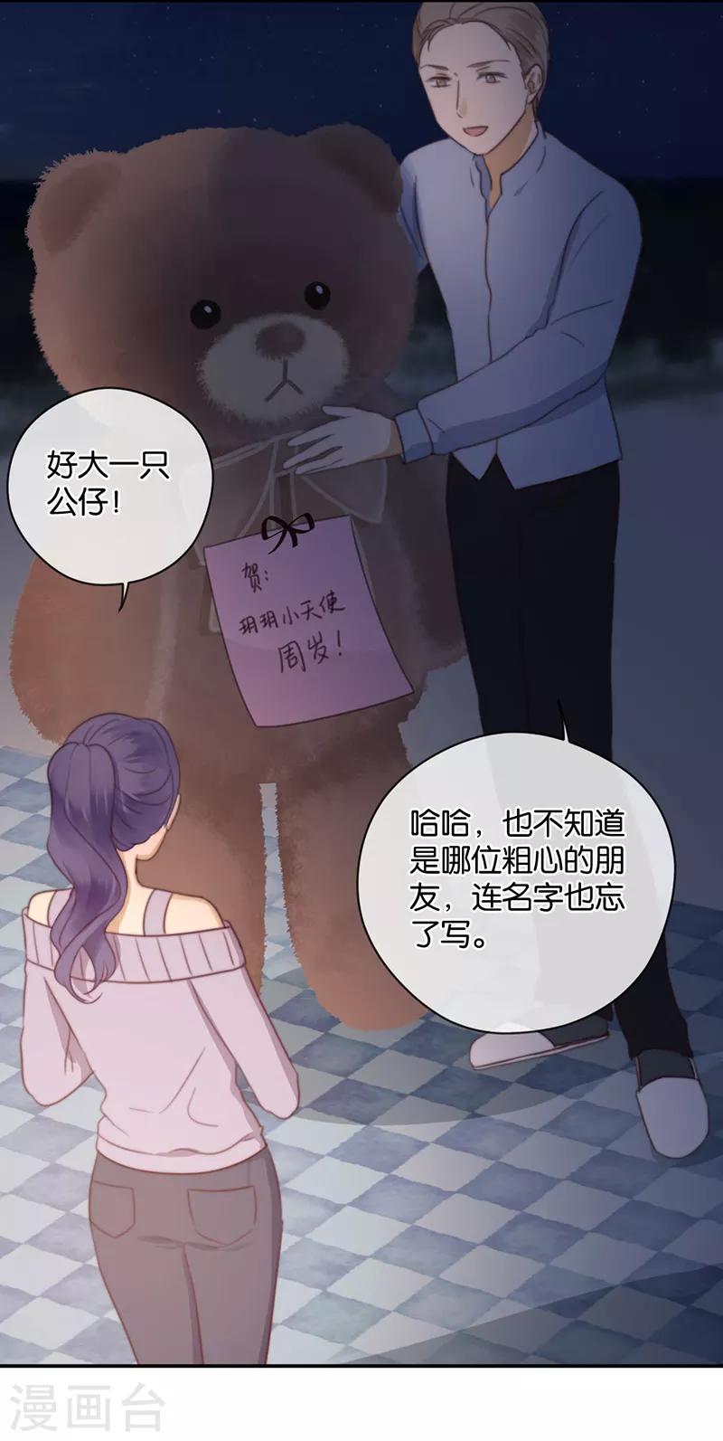 第34话 错位姻缘-第34话