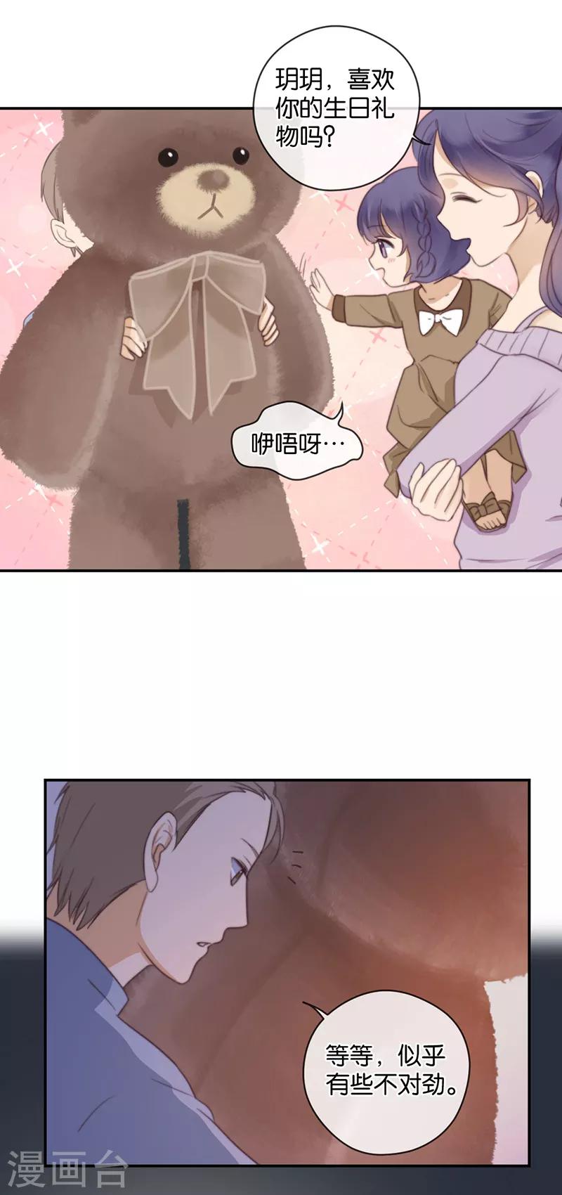 第34话 错位姻缘-第34话