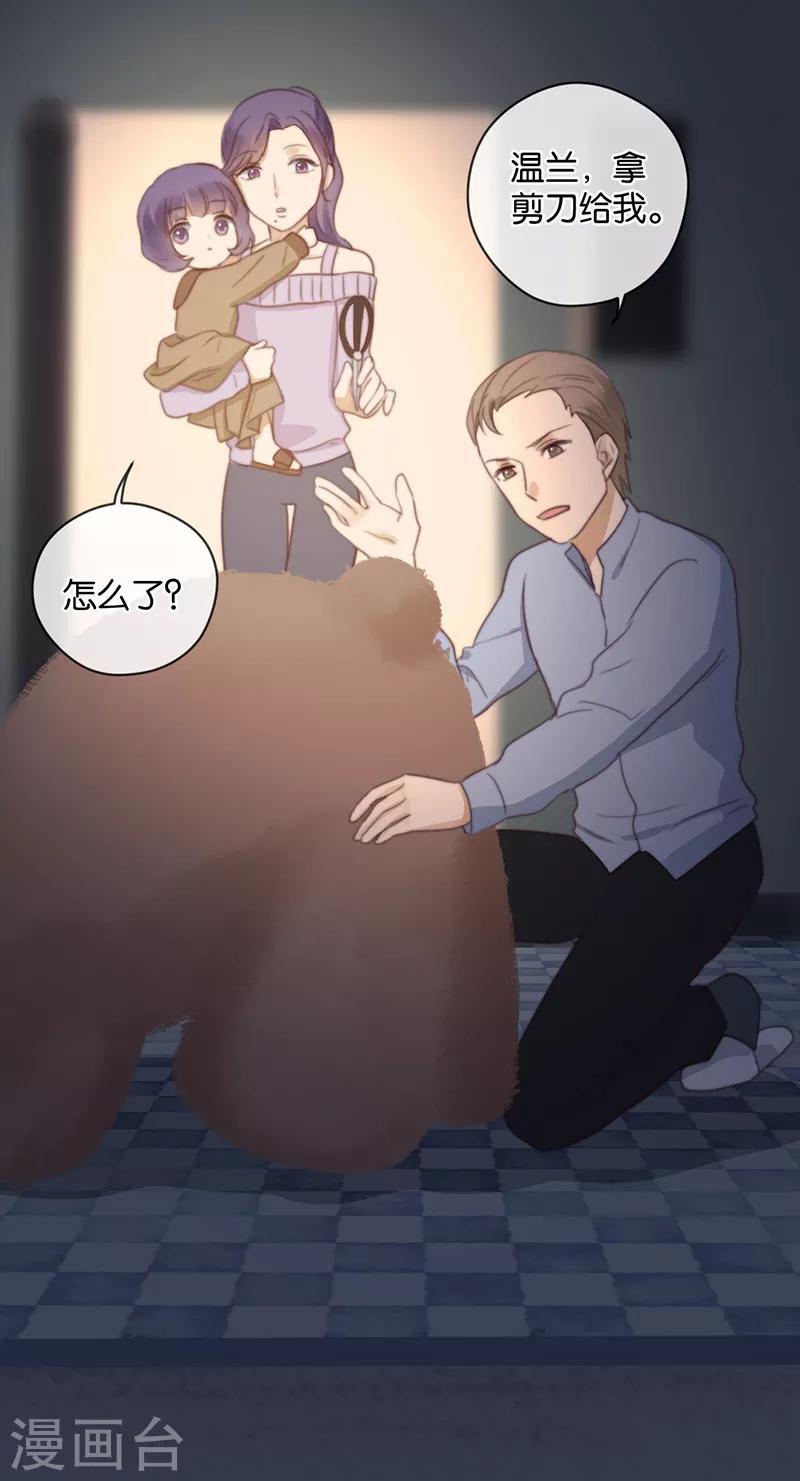 第34话 错位姻缘-第34话