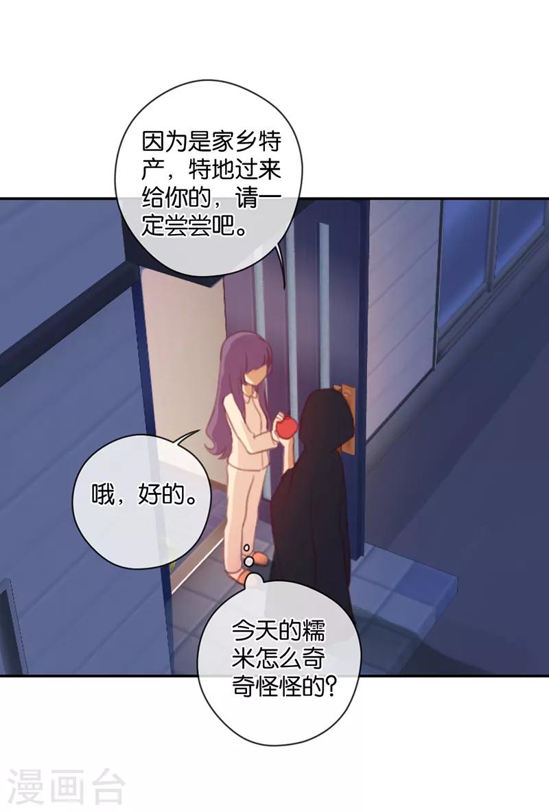 第36话 奇怪的症状-第36话