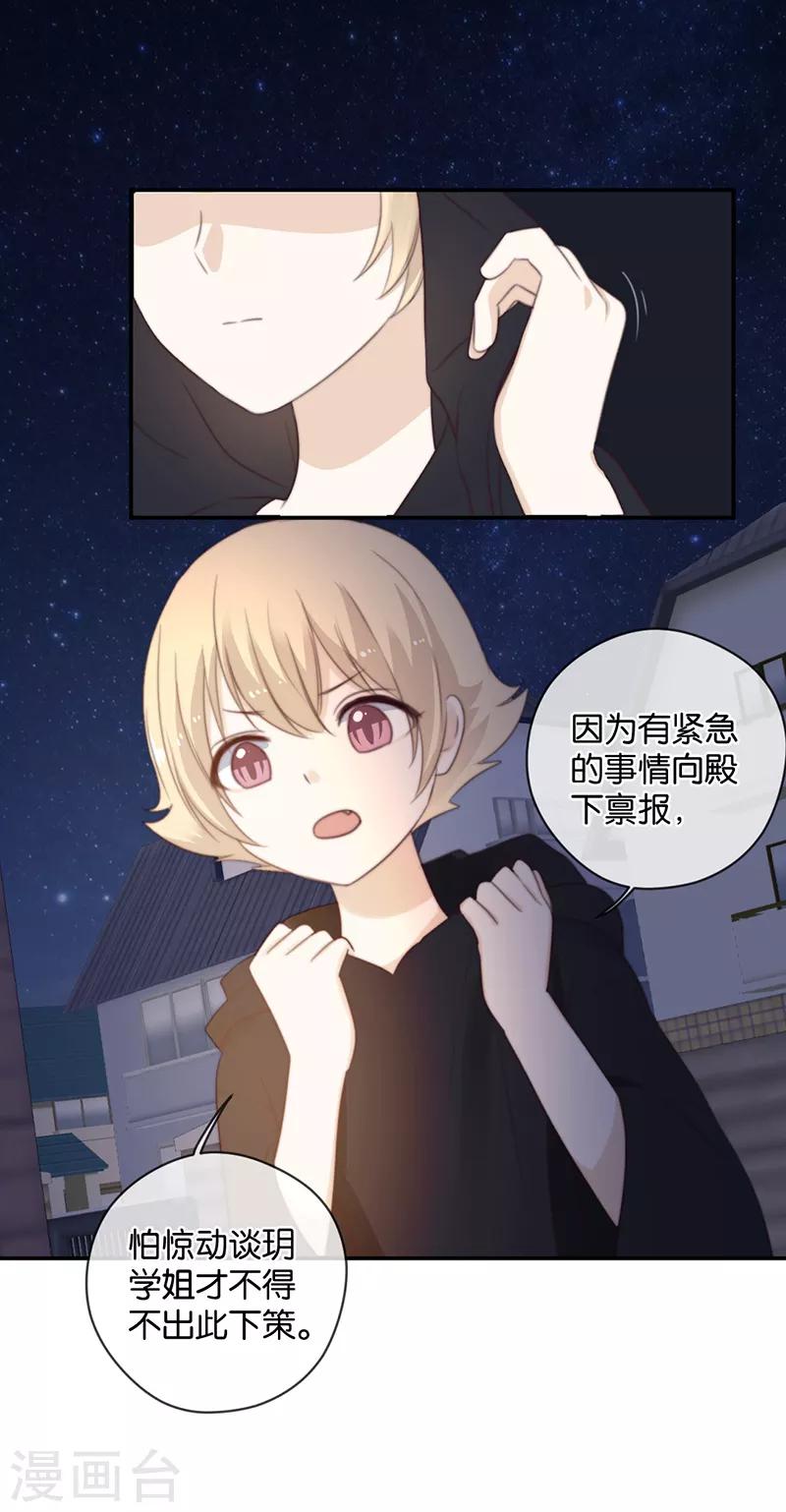 第36话 奇怪的症状-第36话