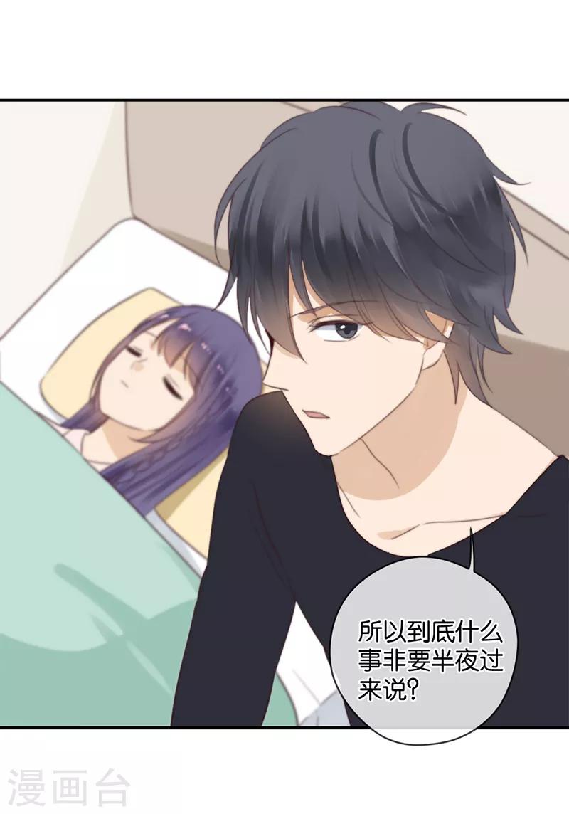 第36话 奇怪的症状-第36话