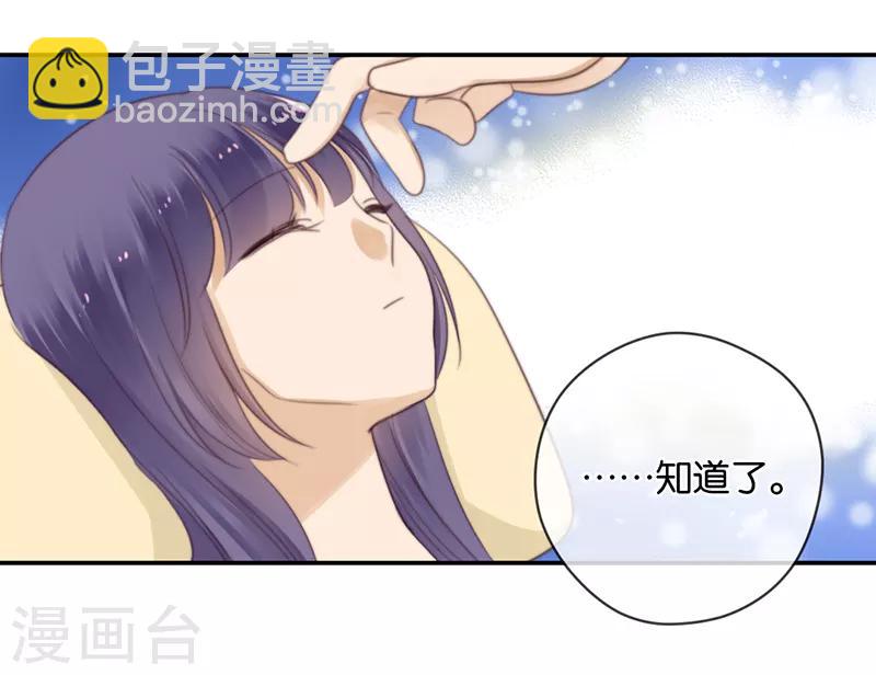 第36话 奇怪的症状-第36话