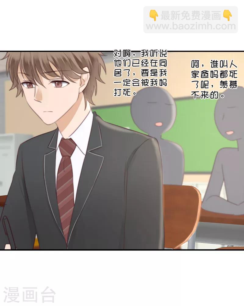 第36话 奇怪的症状-第36话