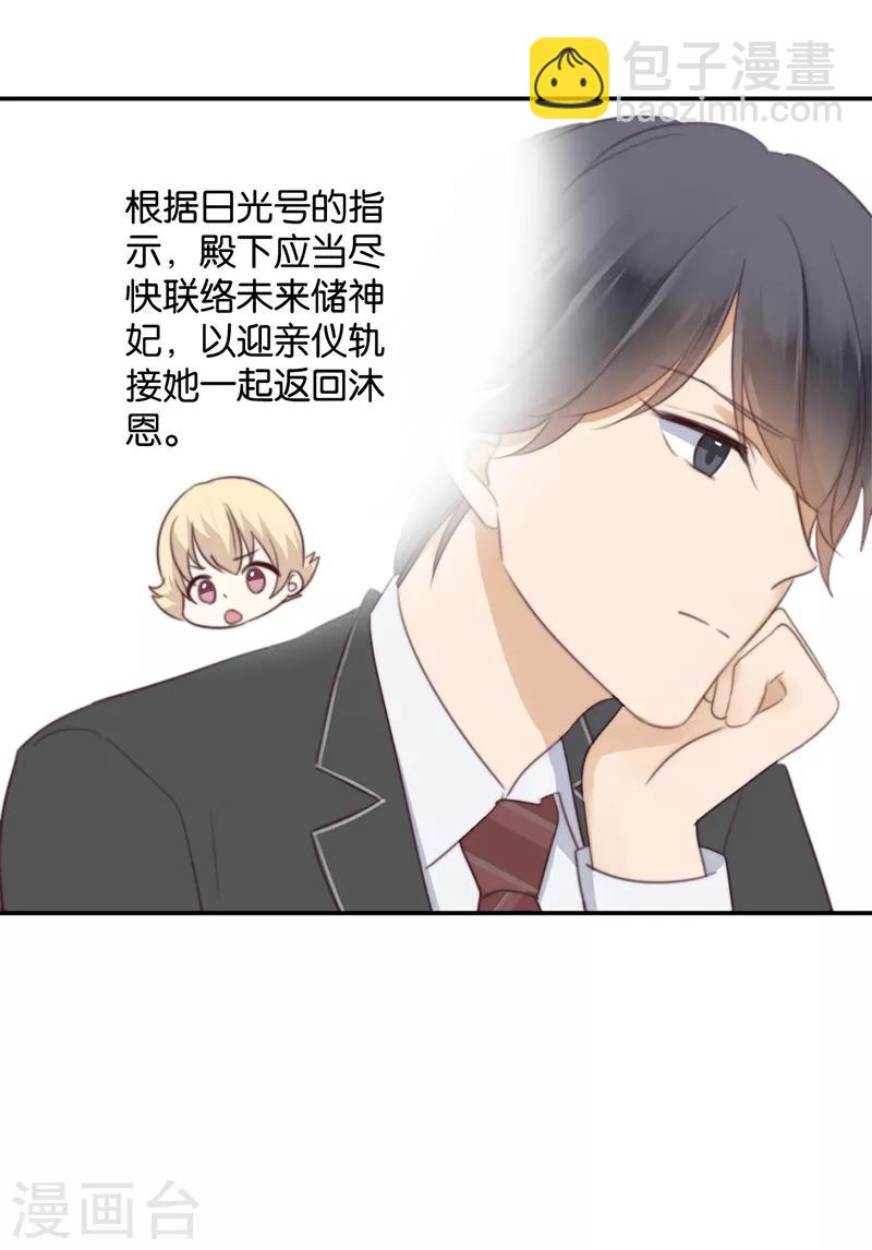 第36话 奇怪的症状-第36话