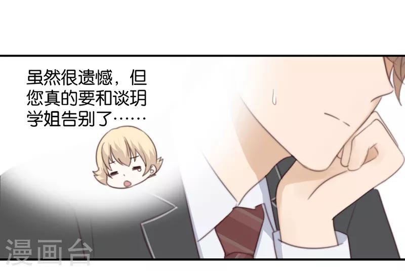 第36话 奇怪的症状-第36话