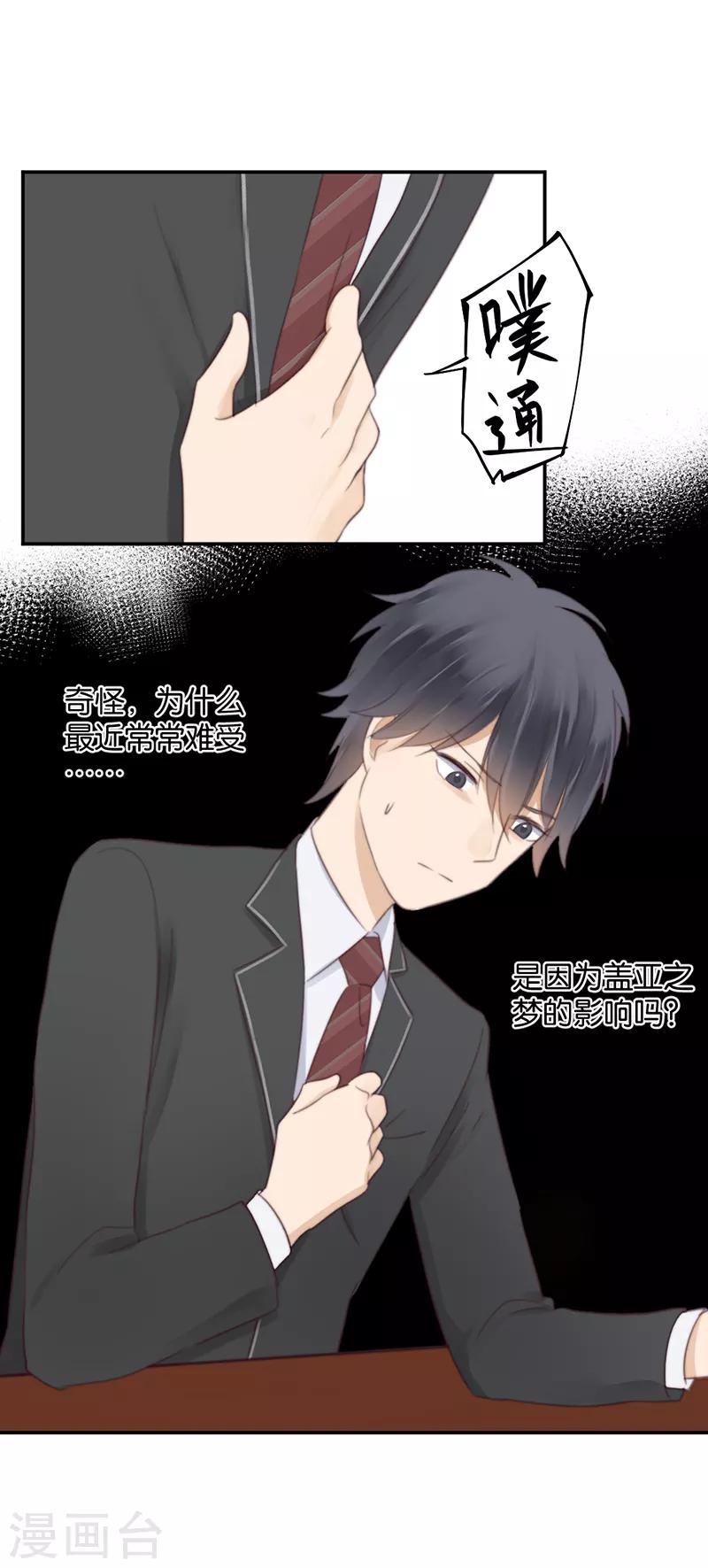 第36话 奇怪的症状-第36话