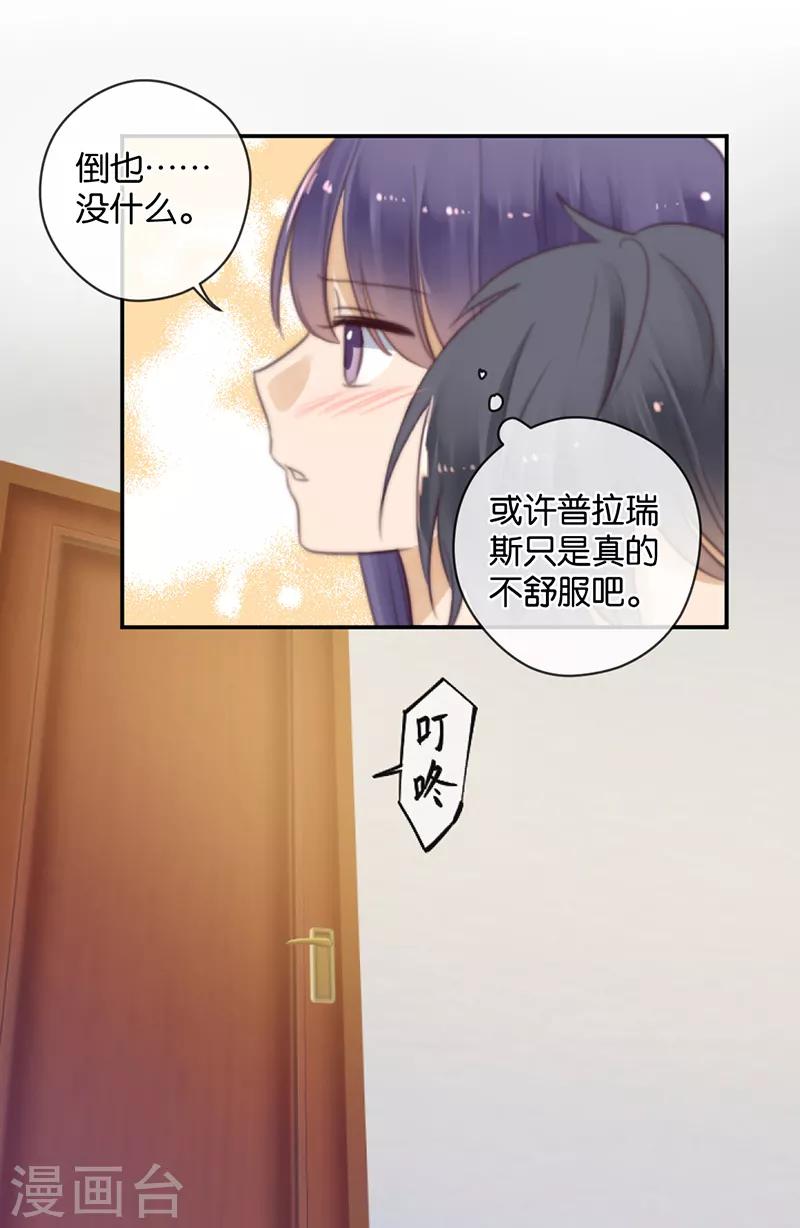 第36话 奇怪的症状-第36话