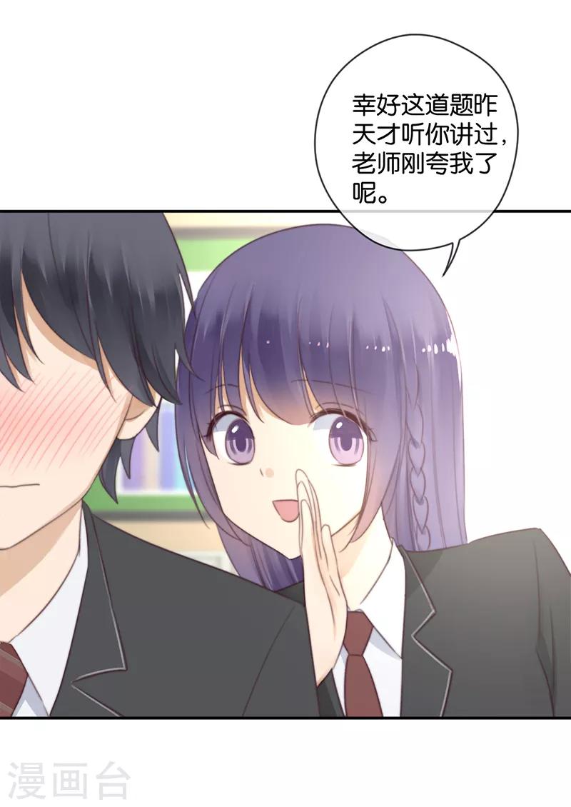 第36话 奇怪的症状-第36话