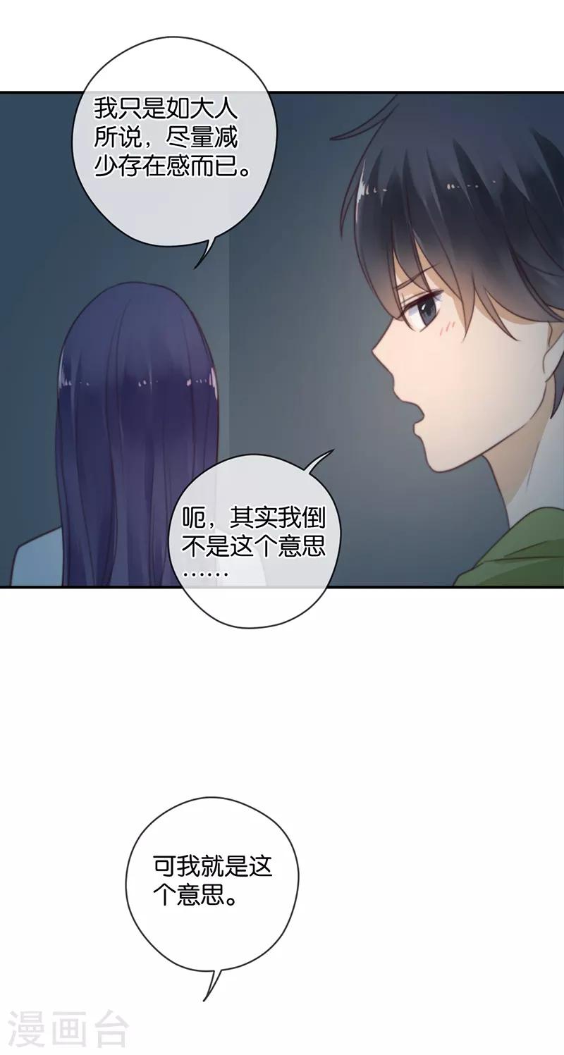 第38话 对不起，我爱你-第38话