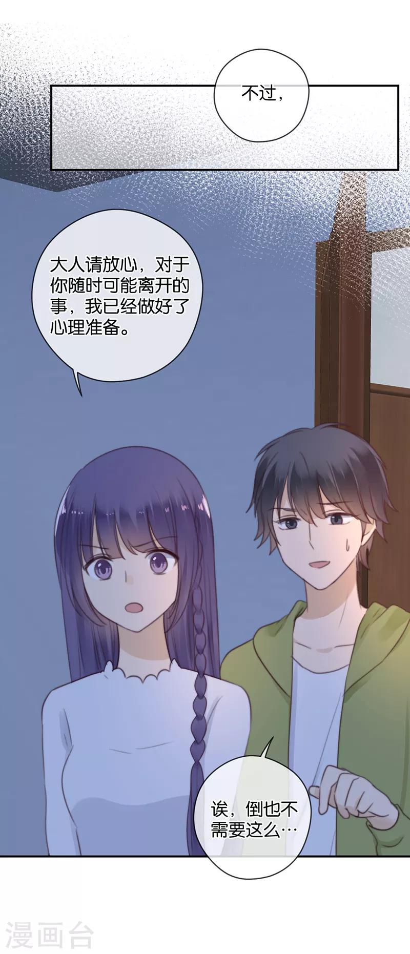 第38话 对不起，我爱你-第38话