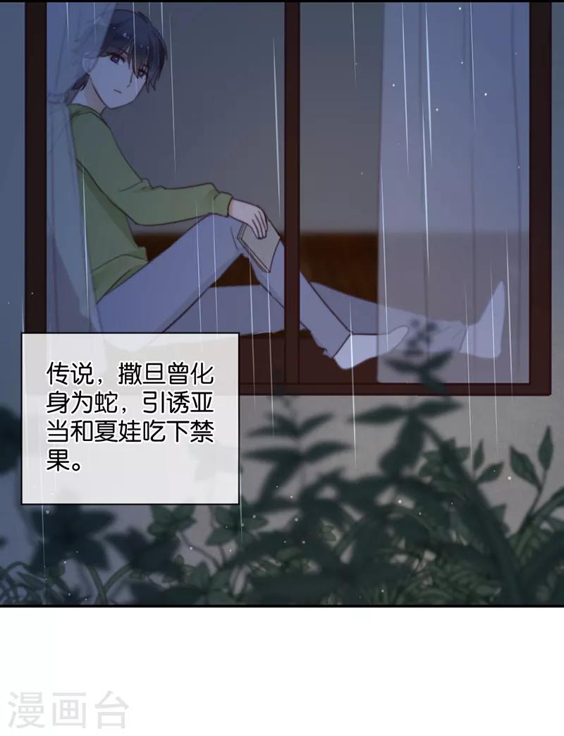 第38话 对不起，我爱你-第38话