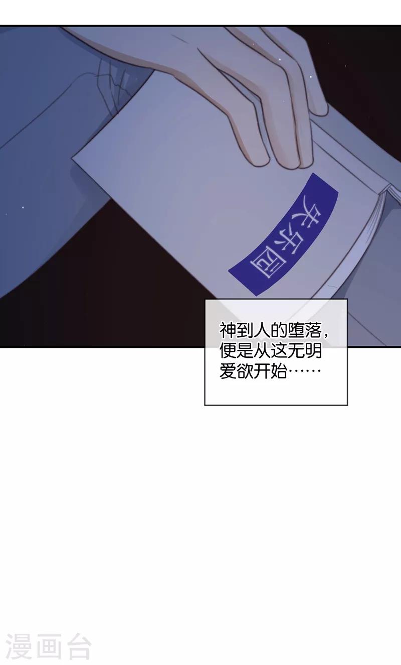 第38话 对不起，我爱你-第38话