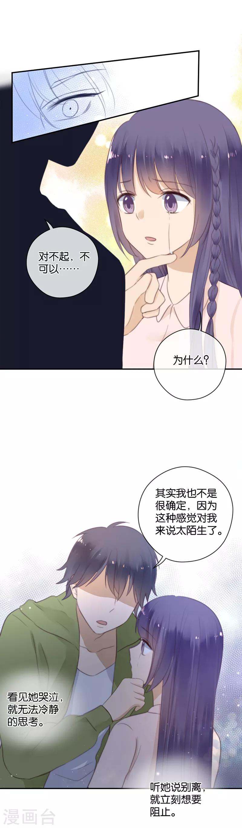 第38话 对不起，我爱你-第38话