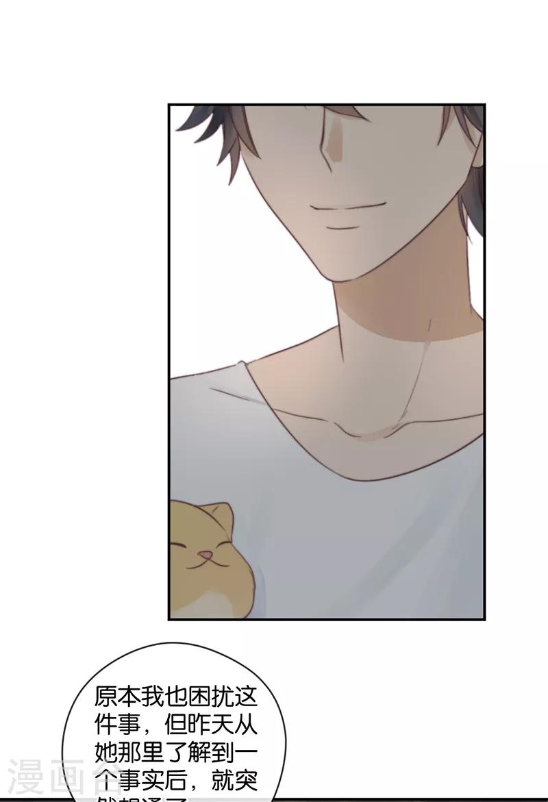 第40话 以我昼夜，护她一生-第40话