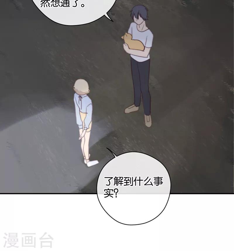 第40话 以我昼夜，护她一生-第40话