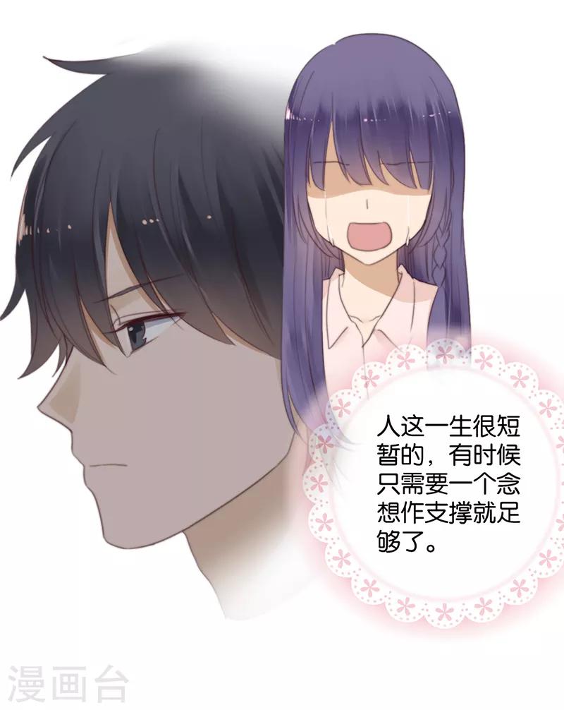 第40话 以我昼夜，护她一生-第40话