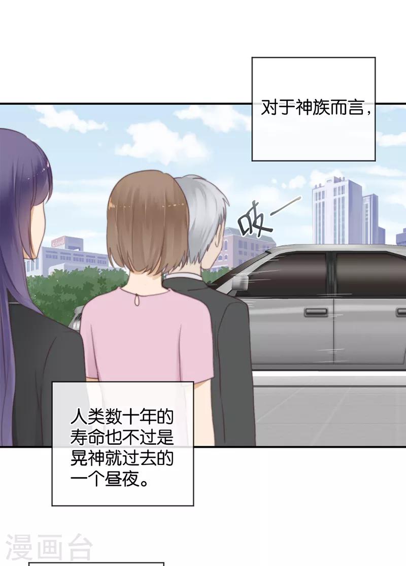 第40话 以我昼夜，护她一生-第40话