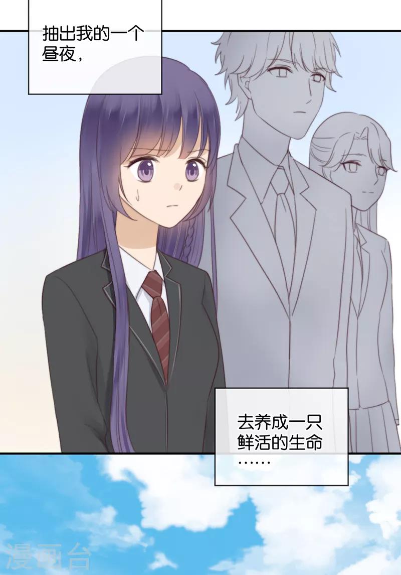 第40话 以我昼夜，护她一生-第40话