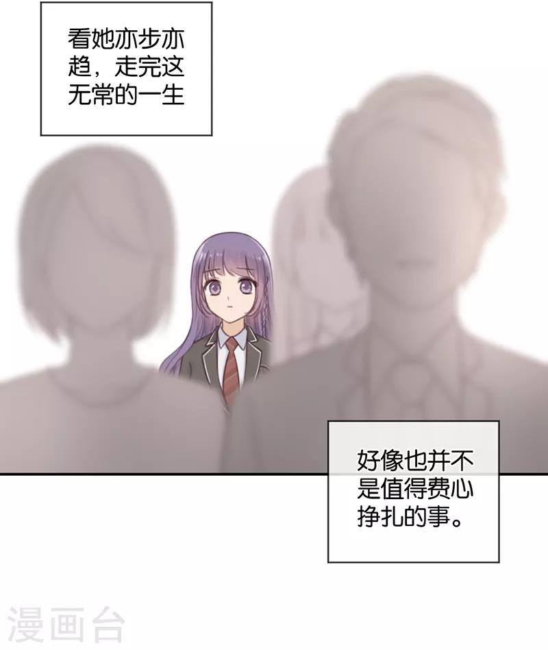 第40话 以我昼夜，护她一生-第40话