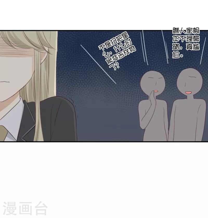 第40话 以我昼夜，护她一生-第40话