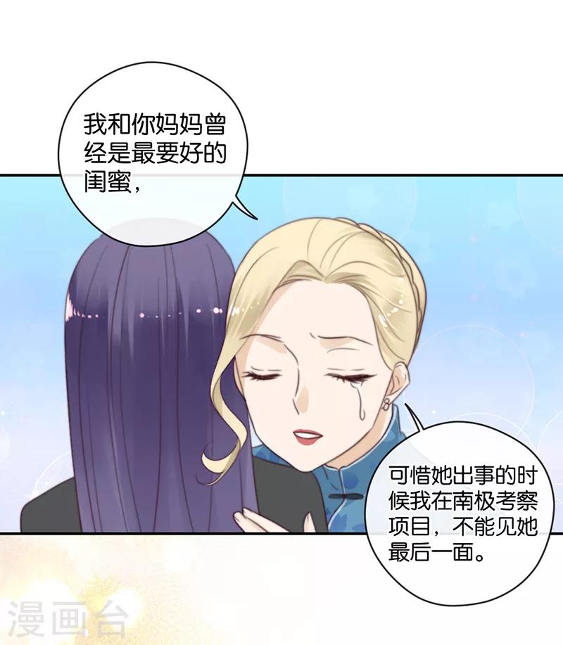 第40话 以我昼夜，护她一生-第40话