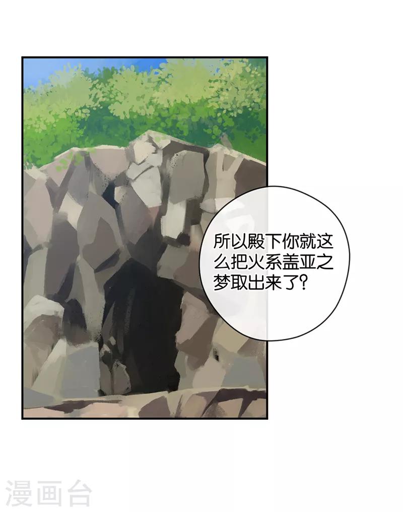 第40话 以我昼夜，护她一生-第40话