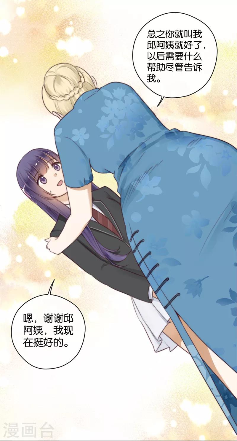 第40话 以我昼夜，护她一生-第40话