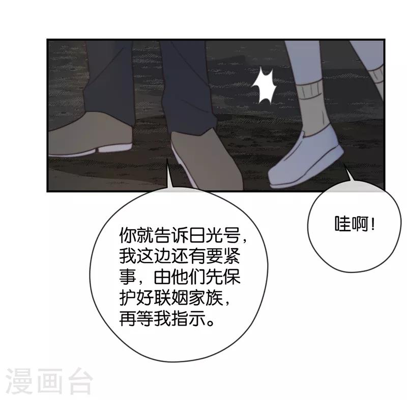 第40话 以我昼夜，护她一生-第40话