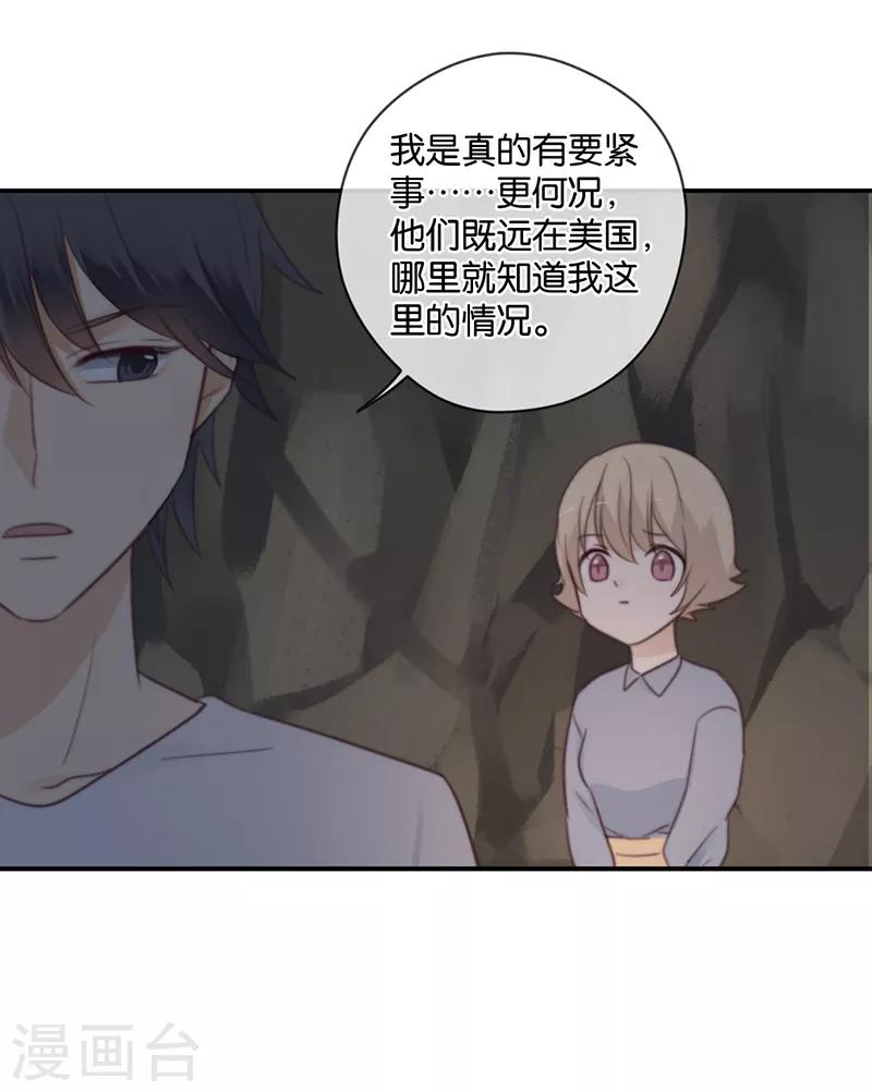 第40话 以我昼夜，护她一生-第40话