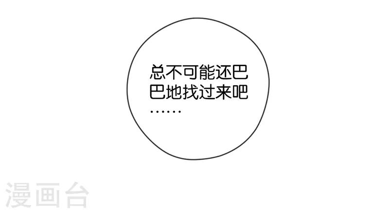 第40话 以我昼夜，护她一生-第40话