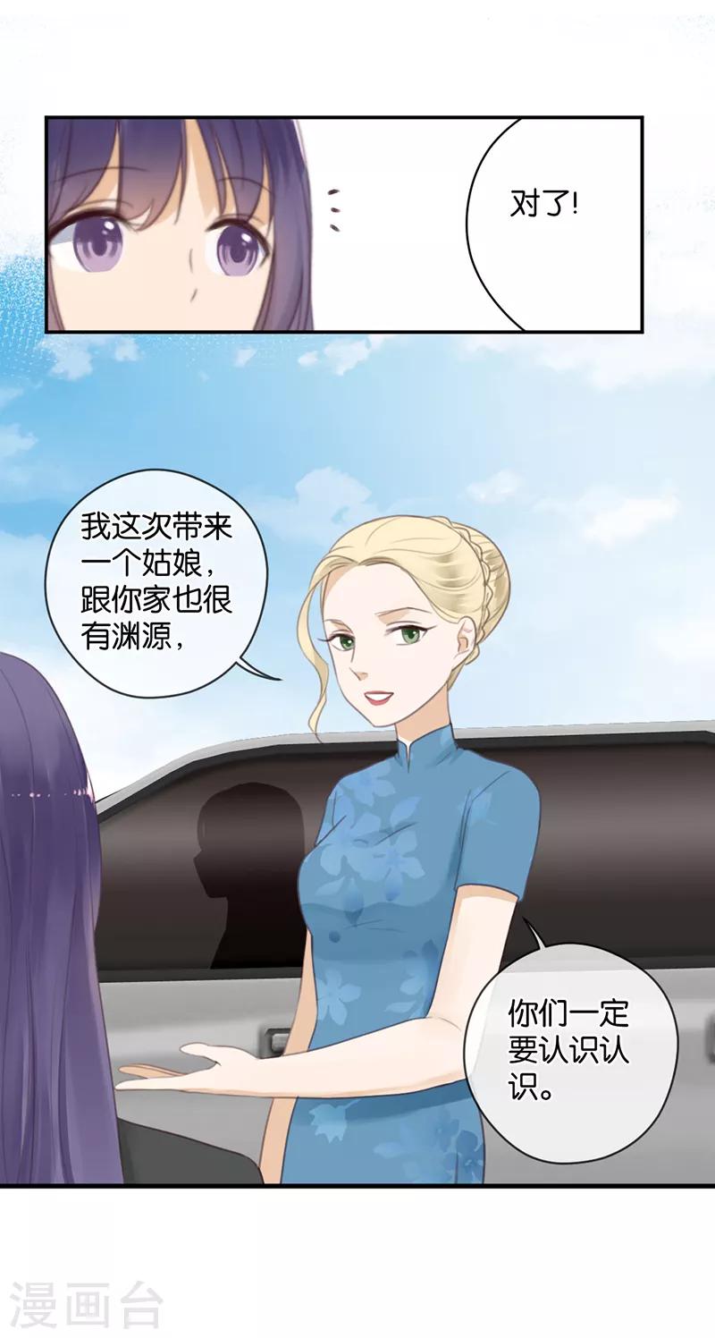 第40话 以我昼夜，护她一生-第40话